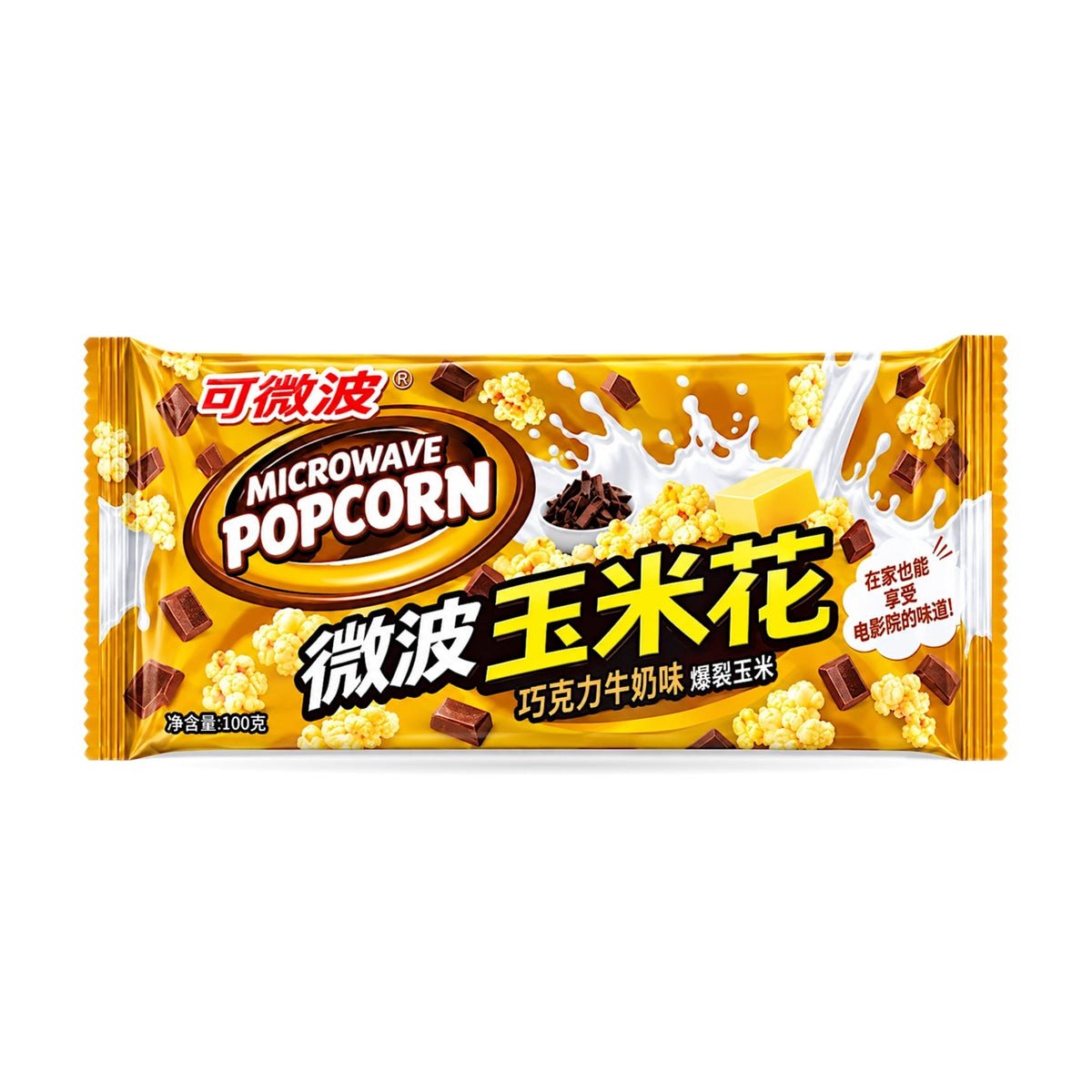 Milegu Microwave Popcorn